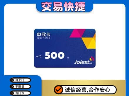 白银市会宁回收中欣卡