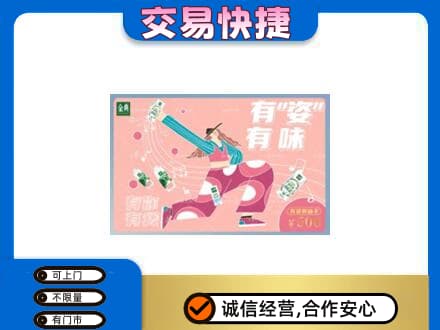 白银市会宁回收伊利购物卡