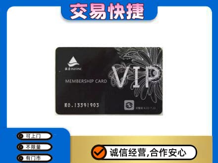 白银市会宁回收银座卡