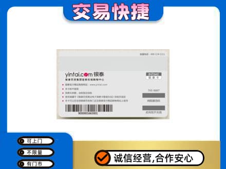白银市会宁高价回收银泰购物卡