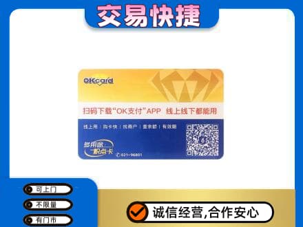白银市会宁上门回收百联OK购物卡