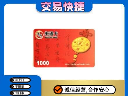 白银市会宁购物卡回收美通卡.jpg
