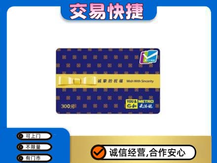 白银市会宁购物卡回收麦德龙卡.jpg