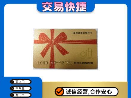 白银市会宁高价回收大厦卡