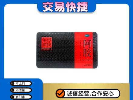 白银市会宁回收阿胶