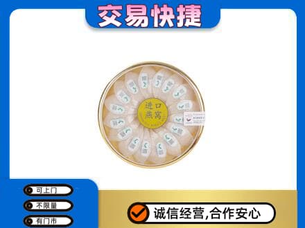 白银市会宁回收进口燕窝