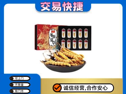 白银市会宁回收冬虫夏草