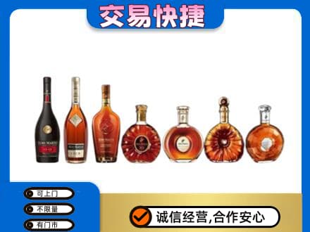 白银市会宁上门回收洋酒