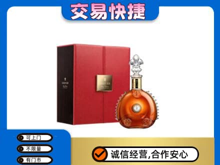 白银市会宁回收路易十三