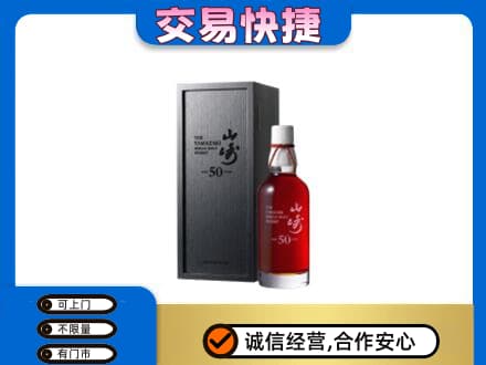 白银市会宁回收山崎