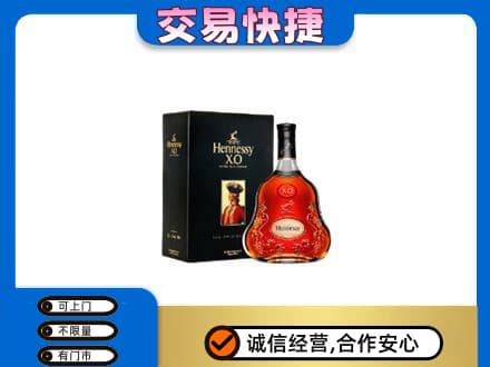 白银市会宁回收轩尼诗