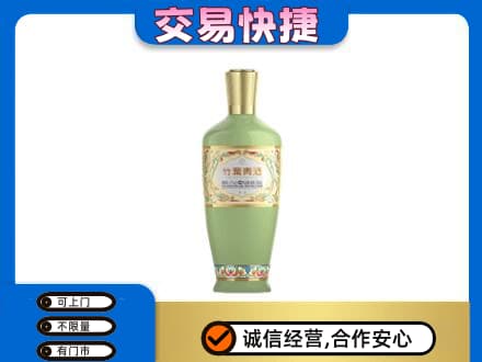白银市会宁高价回收竹叶青
