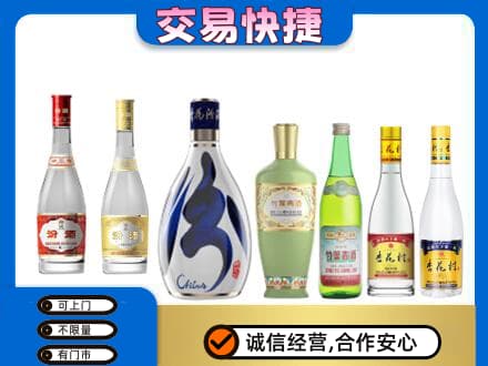 白银市会宁回收汾酒
