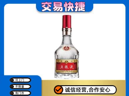 白银市会宁高价回收五粮液八代