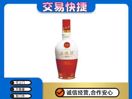 白银市会宁回收五粮液多少钱