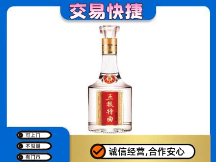 白银市会宁回收五粮特曲