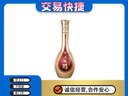白银市会宁回收五粮醇