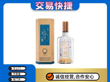 白银市会宁回收水井坊