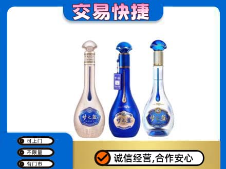 白银市会宁回收梦之蓝