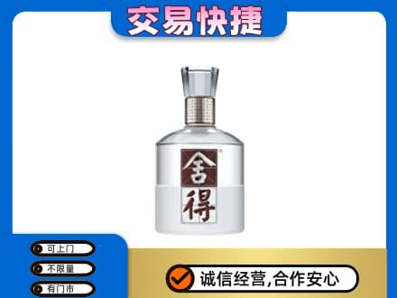 白银市会宁回收舍得