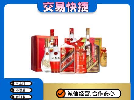 白银市会宁回收酒水