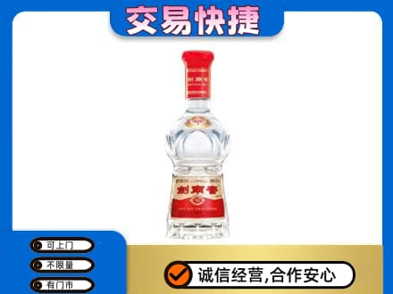 白银市会宁高价回收剑南春水晶剑