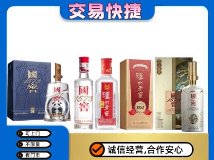 白银市会宁回收国窖酒