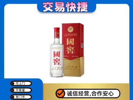 白银市会宁高价回收国窖1573公司