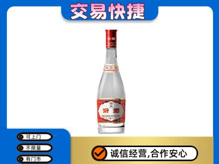 白银市会宁回收汾酒红盖