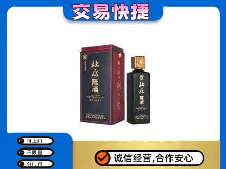 白银市会宁回收杜康