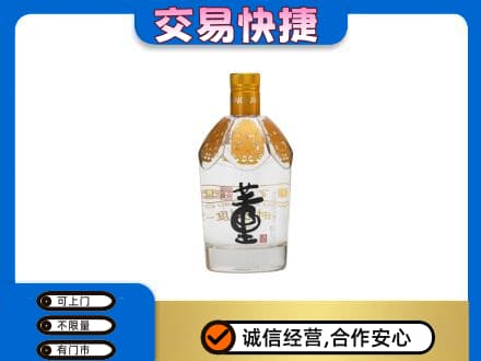 白银市会宁回收董酒
