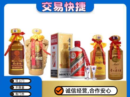 白银市会宁回收贵州茅台酒