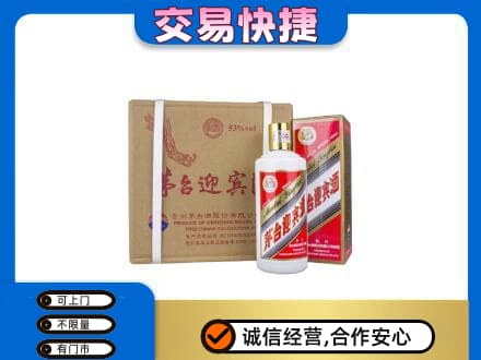 白银市会宁回收茅台迎宾酒