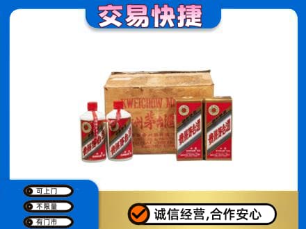 白银市会宁回收五星茅台酒