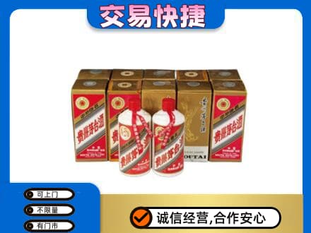 白银市会宁回收老茅台酒