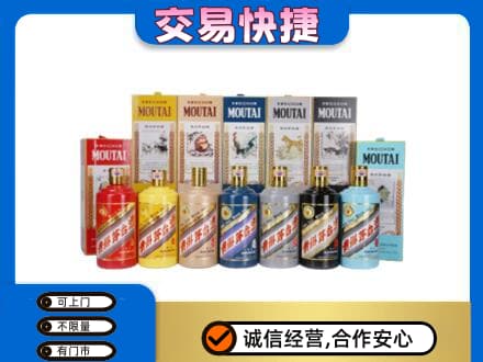 白银市会宁回收生肖茅台酒