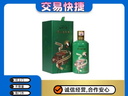 白银市会宁茅台回收走出系列.jpg