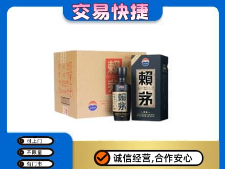白银市会宁茅台回收赖茅.jpg