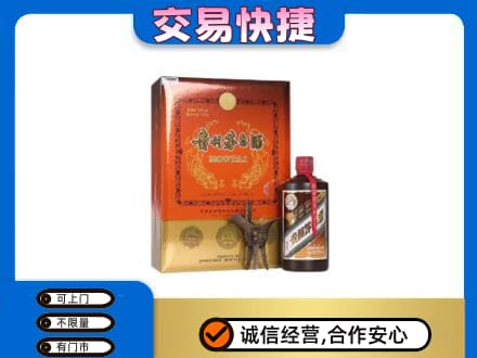 白银市会宁茅台回收电话.jpg
