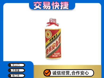 白银市会宁回收地方国营茅台酒