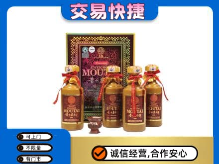 白银市会宁茅台回收50年礼盒.jpg